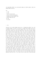 인간 발달단계별로 발생할 수 있는 정신건강상의 문제를 하나 선정하여 설명하고, 예방 및 해결방안에 대해서 제시하시오-1