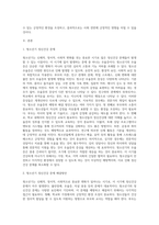 인간 발달단계별로 발생할 수 있는 정신건강상의 문제를 하나 선정하여 설명하고, 예방 및 해결방안에 대해서 제시하시오-2