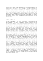 인간 발달단계별로 발생할 수 있는 정신건강상의 문제를 하나 선정하여 설명하고, 예방 및 해결방안에 대해서 제시하시오-4
