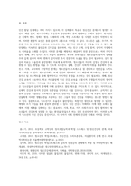 인간 발달단계별로 발생할 수 있는 정신건강상의 문제를 하나 선정하여 설명하고, 예방 및 해결방안에 대해서 제시하시오-5