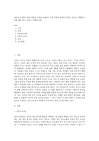성인을 교육하기 위한 방법과 아동을 교육하기 위한 방법이 달라야 한다면, 성인은 어떻게 교육을 해야 하고, 아동은 어떻게 교육 (1)-1