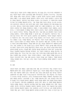 성인을 교육하기 위한 방법과 아동을 교육하기 위한 방법이 달라야 한다면, 성인은 어떻게 교육을 해야 하고, 아동은 어떻게 교육 (1)-3