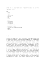 선거때가 되면 보수, 진보를 막론하고 선심성 복지를 선거공약으로 내걸고 있다 복지국가의 개념과 유형을 설명하고-1
