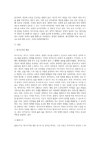 선거때가 되면 보수, 진보를 막론하고 선심성 복지를 선거공약으로 내걸고 있다 복지국가의 개념과 유형을 설명하고-2