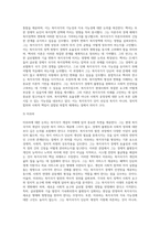 선거때가 되면 보수, 진보를 막론하고 선심성 복지를 선거공약으로 내걸고 있다 복지국가의 개념과 유형을 설명하고-4