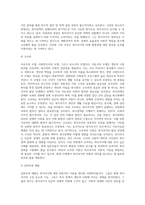 선거때가 되면 보수, 진보를 막론하고 선심성 복지를 선거공약으로 내걸고 있다 복지국가의 개념과 유형을 설명하고-5