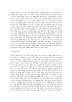 선거때가 되면 보수, 진보를 막론하고 선심성 복지를 선거공약으로 내걸고 있다 복지국가의 개념과 유형을 설명하고-7