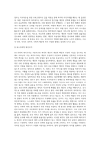 선거때가 되면 보수, 진보를 막론하고 선심성 복지를 선거공약으로 내걸고 있다 복지국가의 개념과 유형을 설명하고-8