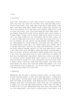 성인을 교육하기 위한 방법과 아동을 교육하기 위한 방법이 달라야 한다면, 성인은 어떻게 교육을 해야 하고 (3)-2
