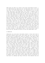 성인을 교육하기 위한 방법과 아동을 교육하기 위한 방법이 달라야 한다면, 성인은 어떻게 교육을 해야 하고 (3)-3