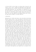 성인을 교육하기 위한 방법과 아동을 교육하기 위한 방법이 달라야 한다면, 성인은 어떻게 교육을 해야 하고 (3)-4