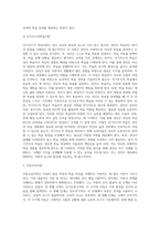 성인을 교육하기 위한 방법과 아동을 교육하기 위한 방법이 달라야 한다면, 성인은 어떻게 교육을 해야 하고 (3)-5