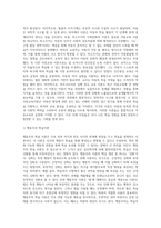 성인을 교육하기 위한 방법과 아동을 교육하기 위한 방법이 달라야 한다면, 성인은 어떻게 교육을 해야 하고 (3)-6