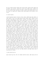 성인을 교육하기 위한 방법과 아동을 교육하기 위한 방법이 달라야 한다면, 성인은 어떻게 교육을 해야 하고 (3)-8