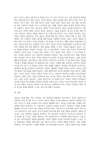 성인을 교육하기 위한 방법과 아동을 교육하기 위한 방법이 달라야 한다면, 성인은 어떻게 교육을 해야 하고 (3)-9