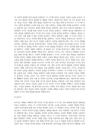 영유아기, 유아기, 아동기] 언어의 특성과 기능에 대해서 논하시오-3