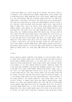 영유아기, 유아기, 아동기] 언어의 특성과 기능에 대해서 논하시오-4