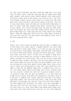 영유아기, 유아기, 아동기] 언어의 특성과 기능에 대해서 논하시오-5