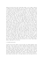 장애인을 위한 자원봉사활동과 노인을 위한 자원봉사프로그램을 개인적, 지역사회적, 국가적 차원에서 각각 만들어 제시하시오 (1)-2