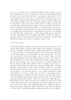 장애인을 위한 자원봉사활동과 노인을 위한 자원봉사프로그램을 개인적, 지역사회적, 국가적 차원에서 각각 만들어 제시하시오 (1)-3