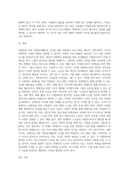 장애인을 위한 자원봉사활동과 노인을 위한 자원봉사프로그램을 개인적, 지역사회적, 국가적 차원에서 각각 만들어 제시하시오 (1)-4