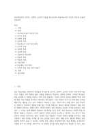 성인학습자의 인지적, 신체적, 심리적 특성을 참고로하여 학습자로서의 자신의 특성과 효율적 학습전략-1