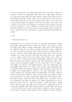 성인학습자의 인지적, 신체적, 심리적 특성을 참고로하여 학습자로서의 자신의 특성과 효율적 학습전략-2