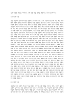 성인학습자의 인지적, 신체적, 심리적 특성을 참고로하여 학습자로서의 자신의 특성과 효율적 학습전략-3