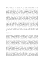 성인학습자의 인지적, 신체적, 심리적 특성을 참고로하여 학습자로서의 자신의 특성과 효율적 학습전략-4