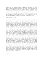 성인학습자의 인지적, 신체적, 심리적 특성을 참고로하여 학습자로서의 자신의 특성과 효율적 학습전략-5