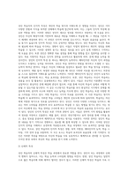 성인학습자의 인지적, 신체적, 심리적 특성을 참고로하여 학습자로서의 자신의 특성과 효율적 학습전략-6