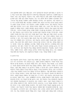성인학습자의 인지적, 신체적, 심리적 특성을 참고로하여 학습자로서의 자신의 특성과 효율적 학습전략-7