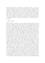 성인학습자의 인지적, 신체적, 심리적 특성을 참고로하여 학습자로서의 자신의 특성과 효율적 학습전략-8