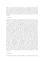 성인학습자의 인지적, 신체적, 심리적 특성을 참고로하여 학습자로서의 자신의 특성과 효율적 학습전략-9