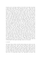 성인학습자의 인지적, 신체적, 심리적 특성을 참고로하여 학습자로서의 자신의 특성과 효율적 학습전략-10