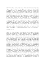 성인학습자의 인지적, 신체적, 심리적 특성을 참고로하여 학습자로서의 자신의 특성과 효율적 학습전략-11