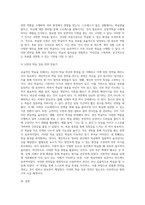성인학습자의 인지적, 신체적, 심리적 특성을 참고로하여 학습자로서의 자신의 특성과 효율적 학습전략-12