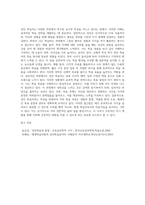 성인학습자의 인지적, 신체적, 심리적 특성을 참고로하여 학습자로서의 자신의 특성과 효율적 학습전략-13