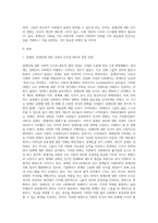 장애인식개선교육이 법제화 되어 각 회사에서 진행 중에 있습니다 과거, 현재의 장애에 대한 이해와 장애인 대한 인식변화는 어떻게 이루어지고 있는지, 또한 바람직한 장애인관은 어떠해야 하는지를 기술하시오-2