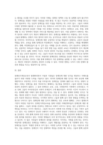 장애인식개선교육이 법제화 되어 각 회사에서 진행 중에 있습니다 과거, 현재의 장애에 대한 이해와 장애인 대한 인식변화는 어떻게 이루어지고 있는지, 또한 바람직한 장애인관은 어떠해야 하는지를 기술하시오-4