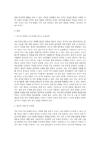 석유가격이 한국경제에 미치는 영향-2
