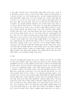 석유가격이 한국경제에 미치는 영향-3