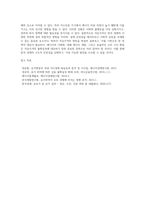 석유가격이 한국경제에 미치는 영향-4