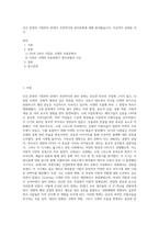 인간 문명의 기원부터 20세기 초반까지의 뷰티문화에 대해 알아봤습니다 지금까지 살펴본 국가 (1)-1