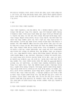 인간 문명의 기원부터 20세기 초반까지의 뷰티문화에 대해 알아봤습니다 지금까지 살펴본 국가 (1)-2