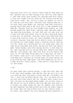 인간 문명의 기원부터 20세기 초반까지의 뷰티문화에 대해 알아봤습니다 지금까지 살펴본 국가 (1)-3