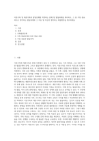 이혼가족 및 재혼가족의 발달단계별 직면하는 문제 및 발달과제를 제시하고, 그 중 가장 중요하다고 생각하는 발달과제와 그 이유 및 자신이 생각하는 해결방안을 제시하세요-1