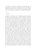 이혼가족 및 재혼가족의 발달단계별 직면하는 문제 및 발달과제를 제시하고, 그 중 가장 중요하다고 생각하는 발달과제와 그 이유 및 자신이 생각하는 해결방안을 제시하세요-2