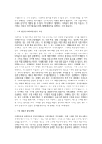 이혼가족 및 재혼가족의 발달단계별 직면하는 문제 및 발달과제를 제시하고, 그 중 가장 중요하다고 생각하는 발달과제와 그 이유 및 자신이 생각하는 해결방안을 제시하세요-3