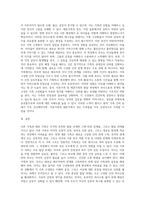 이혼가족 및 재혼가족의 발달단계별 직면하는 문제 및 발달과제를 제시하고, 그 중 가장 중요하다고 생각하는 발달과제와 그 이유 및 자신이 생각하는 해결방안을 제시하세요-4
